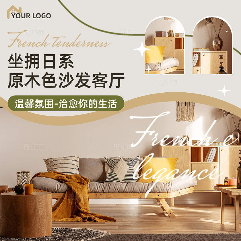 绿色小清新简约风家居家具banner电商轮播图banner轮播图