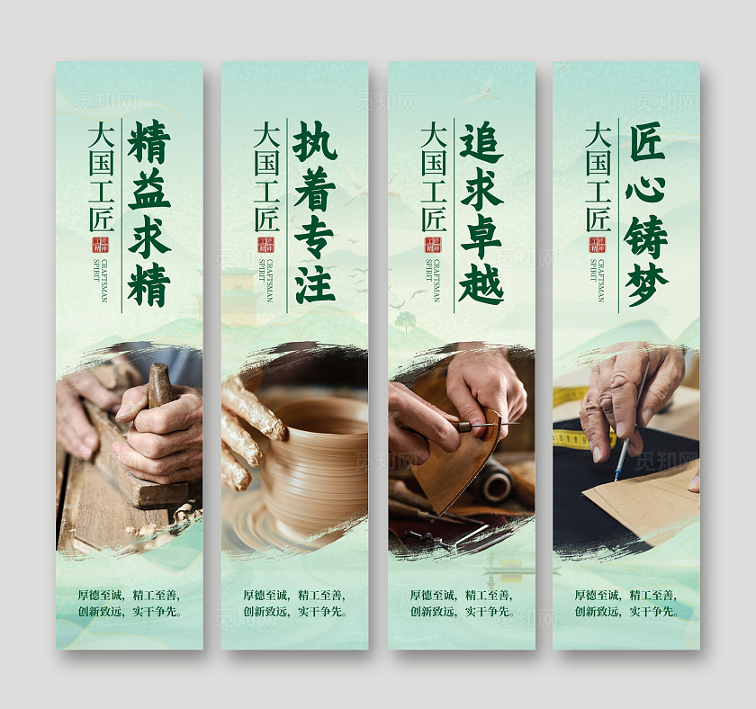 绿色国潮风工匠精神挂画
