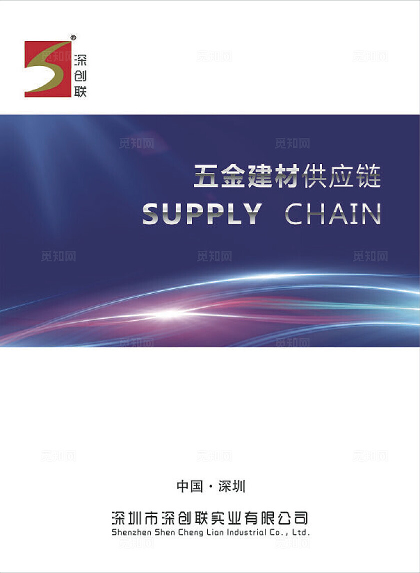 冷蓝色简约风格工业劳保画册封面/封底 产品画册 五金彩页画册 五金卫浴画册 五金刀具模具画册