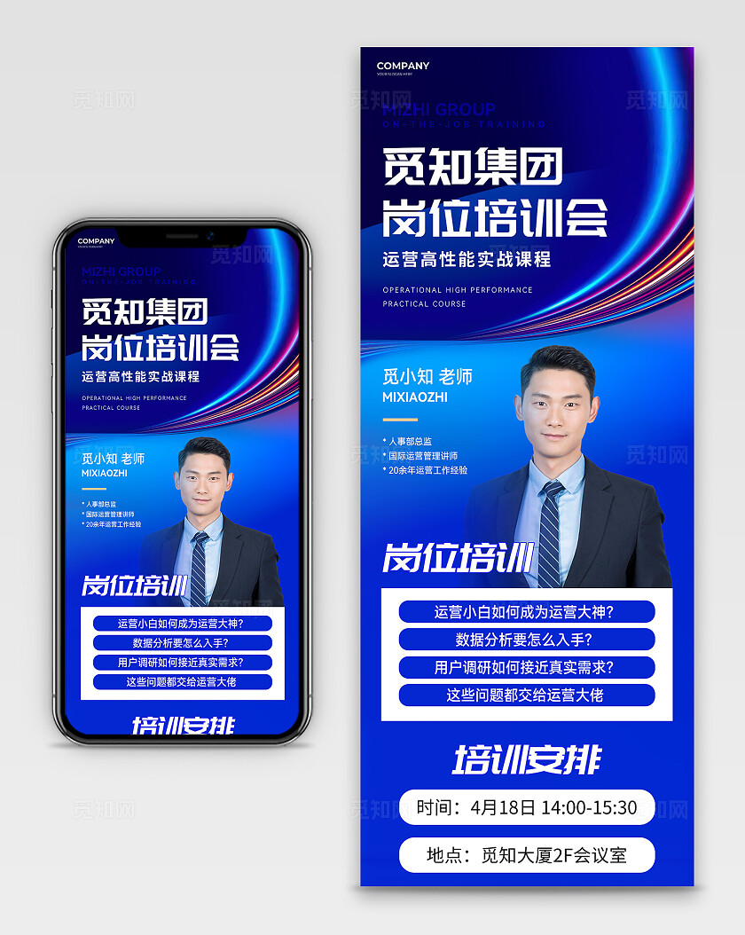 大气业务培训宣传长图