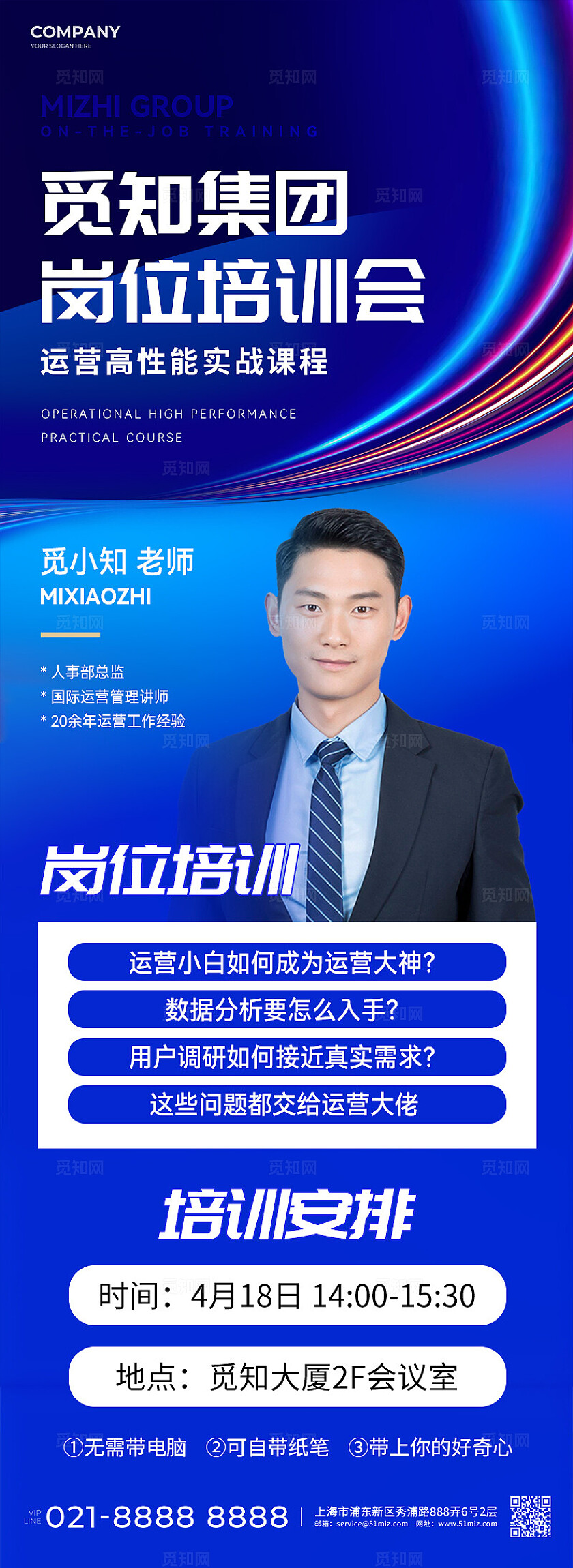 大气业务培训宣传长图