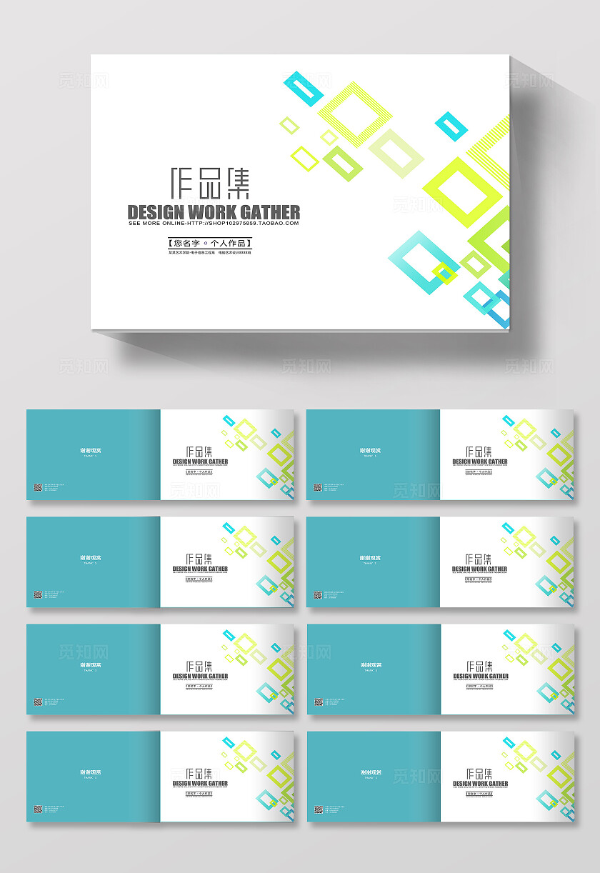 整套横版画册样机