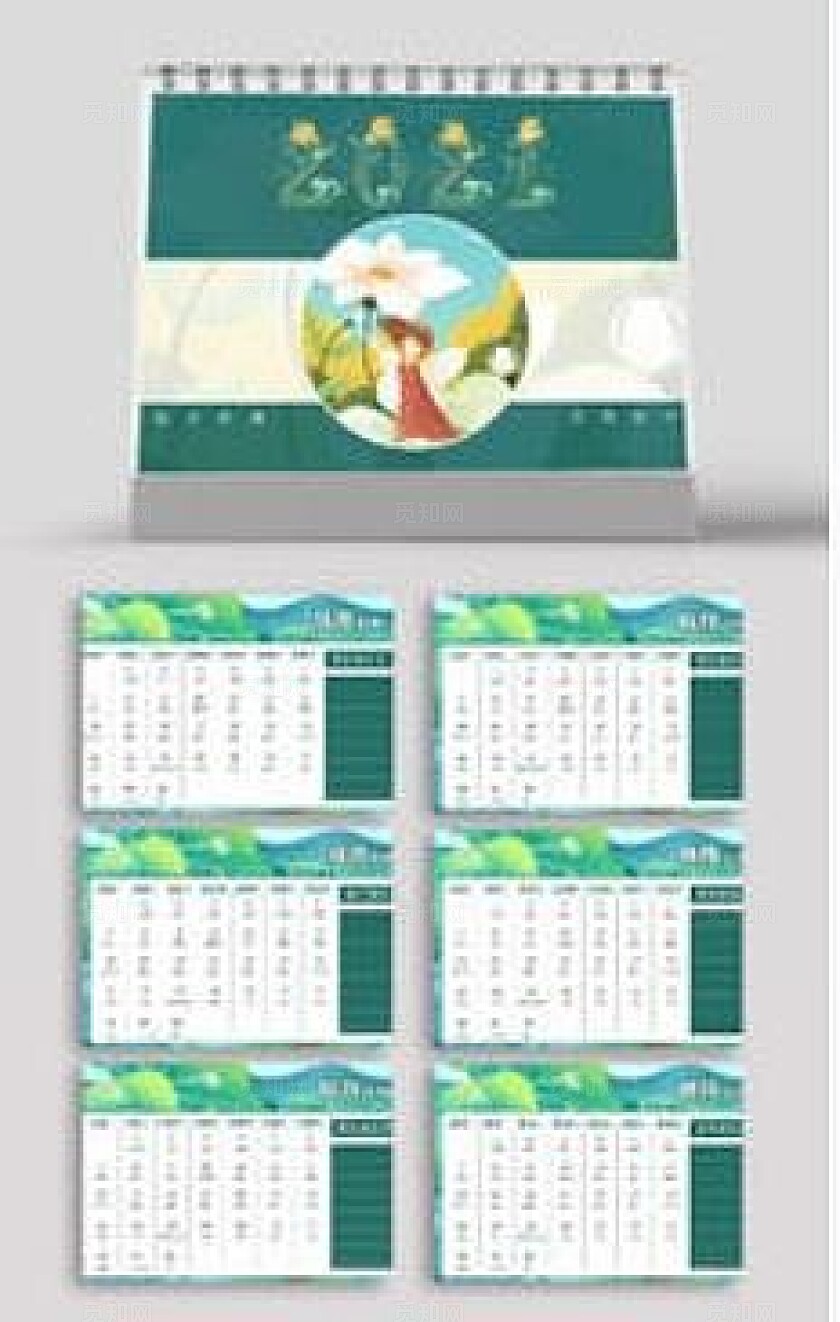 横板台历样机