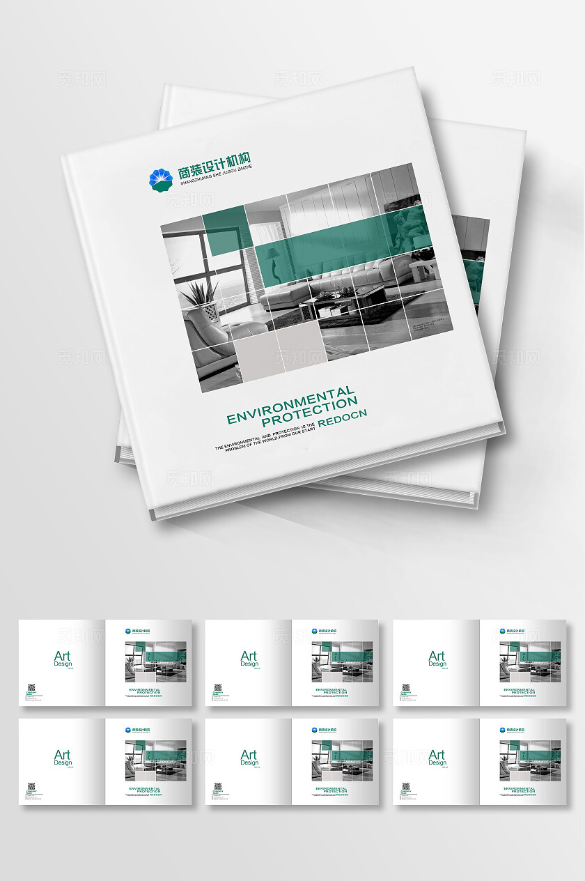 整套方形画册双页样机