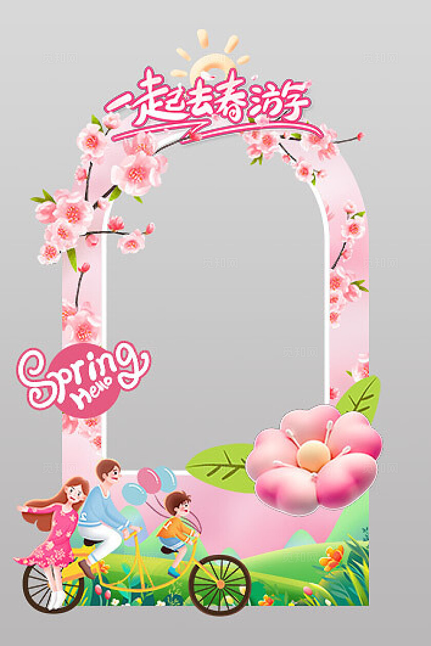 粉红桃花插画风浪漫唯美一起去春游春天拍照框