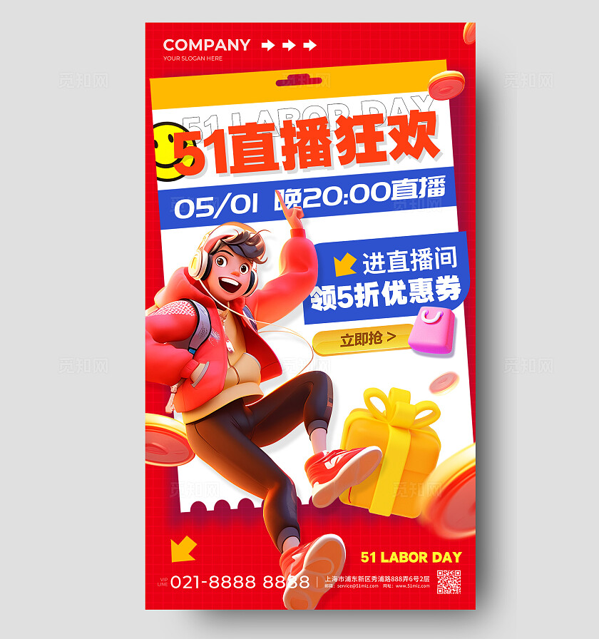 红色3D风格51直播狂欢五一直播宣传海报五一直播手机宣传海报劳动节
