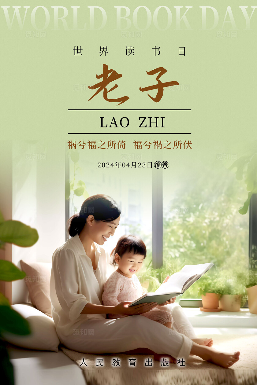 渐变色实拍风格世界读书日套图课本封面套图