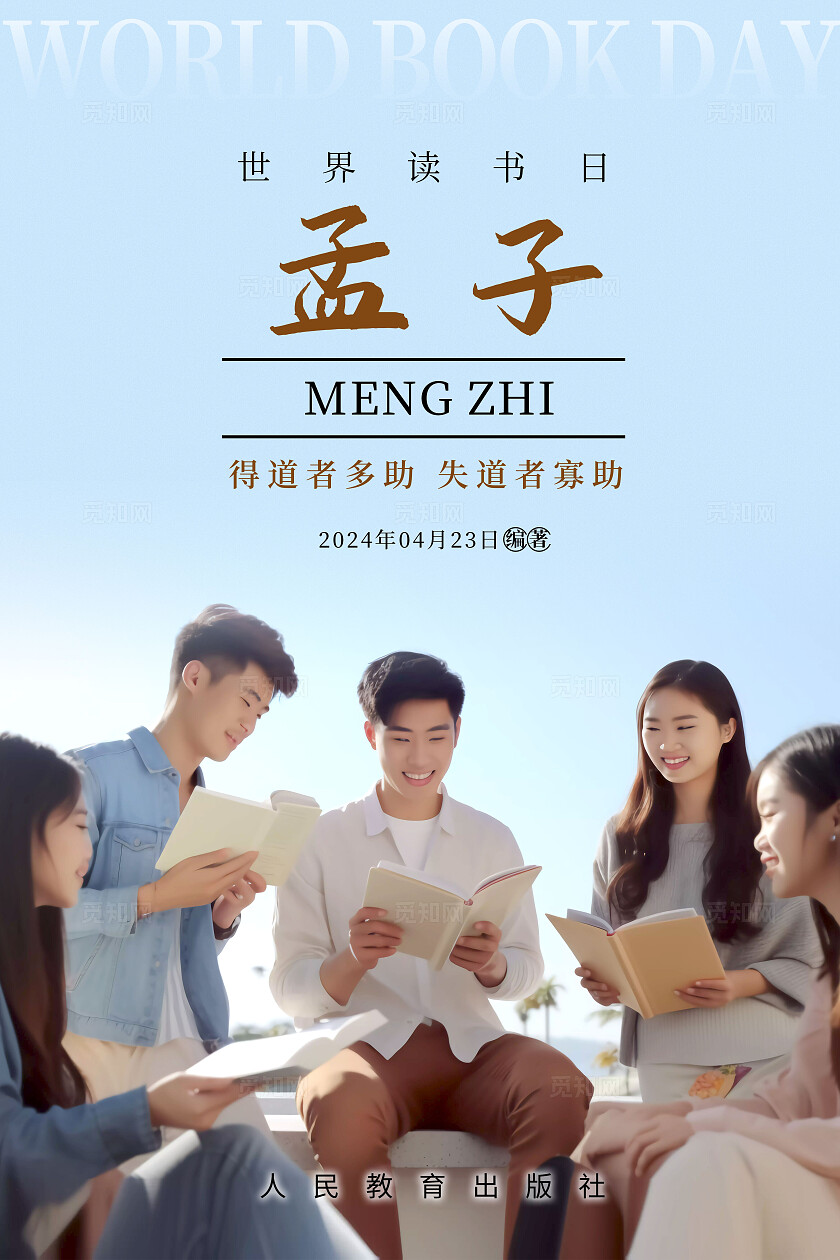 渐变色实拍风格世界读书日套图课本封面套图