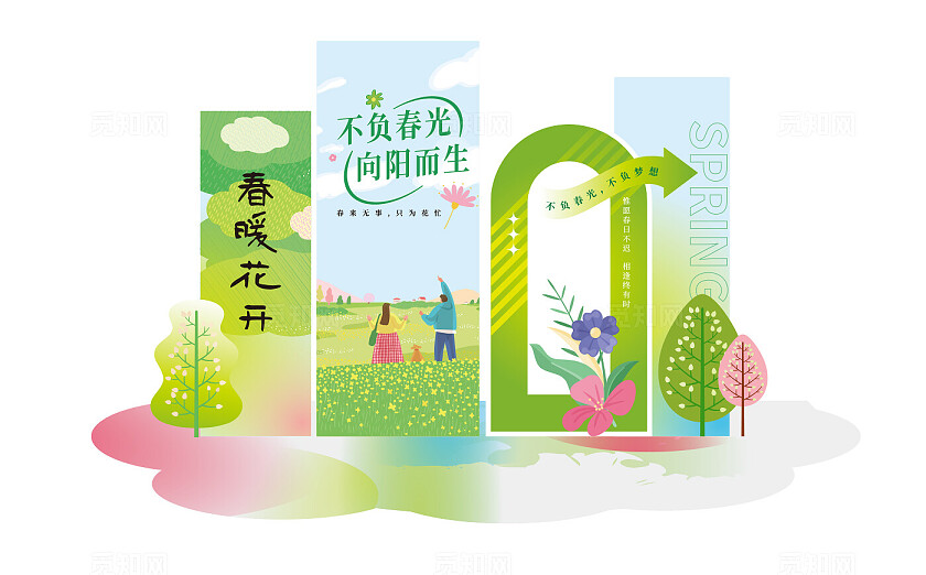 2024春天美陈春季美陈春季出游美陈设计