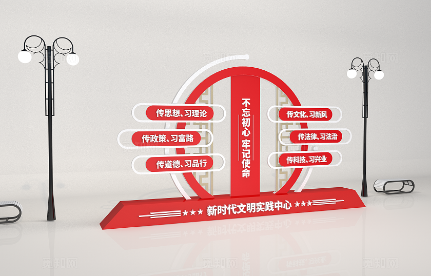 不忘初心牢记使命新时代文明实践中心党建户外雕塑新时代文明实践雕塑文化墙