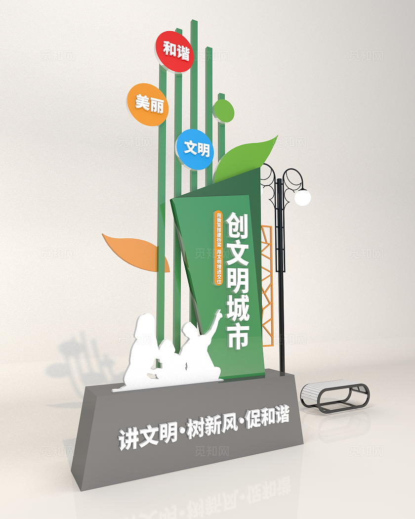 创文明城市城市户外雕塑文明创建雕塑文化墙