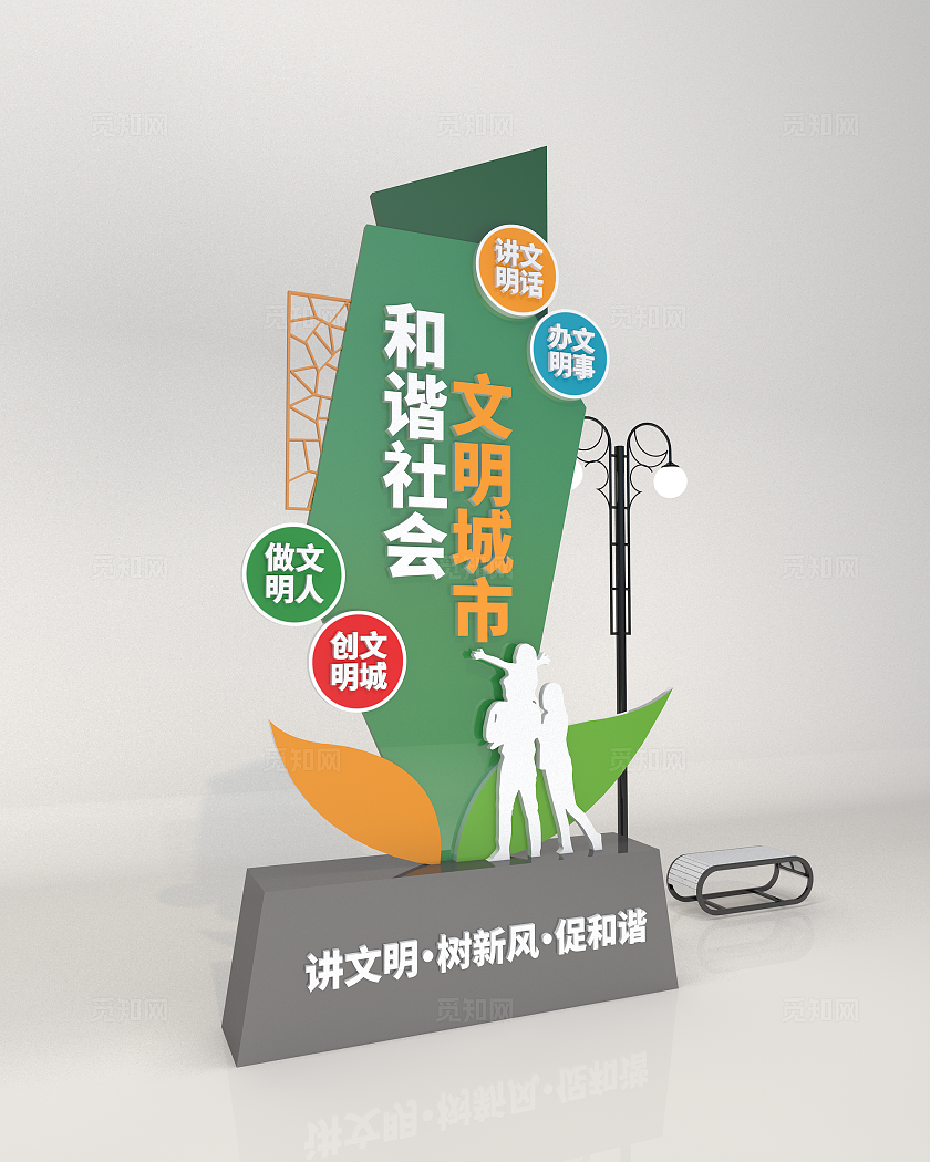 文明城市和谐社会文明城市精神堡垒户外雕塑文明创建雕塑文化墙