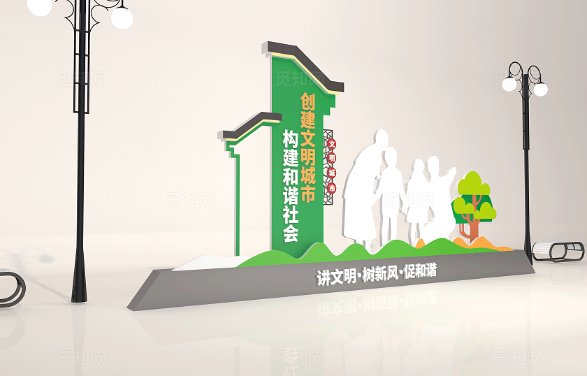 讲文明树新风促和谐文明城市户外雕塑文明创建雕塑文化墙