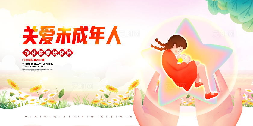 红色卡通关爱未成年人成长共筑祖国美好未来关爱未成年人展板宣传