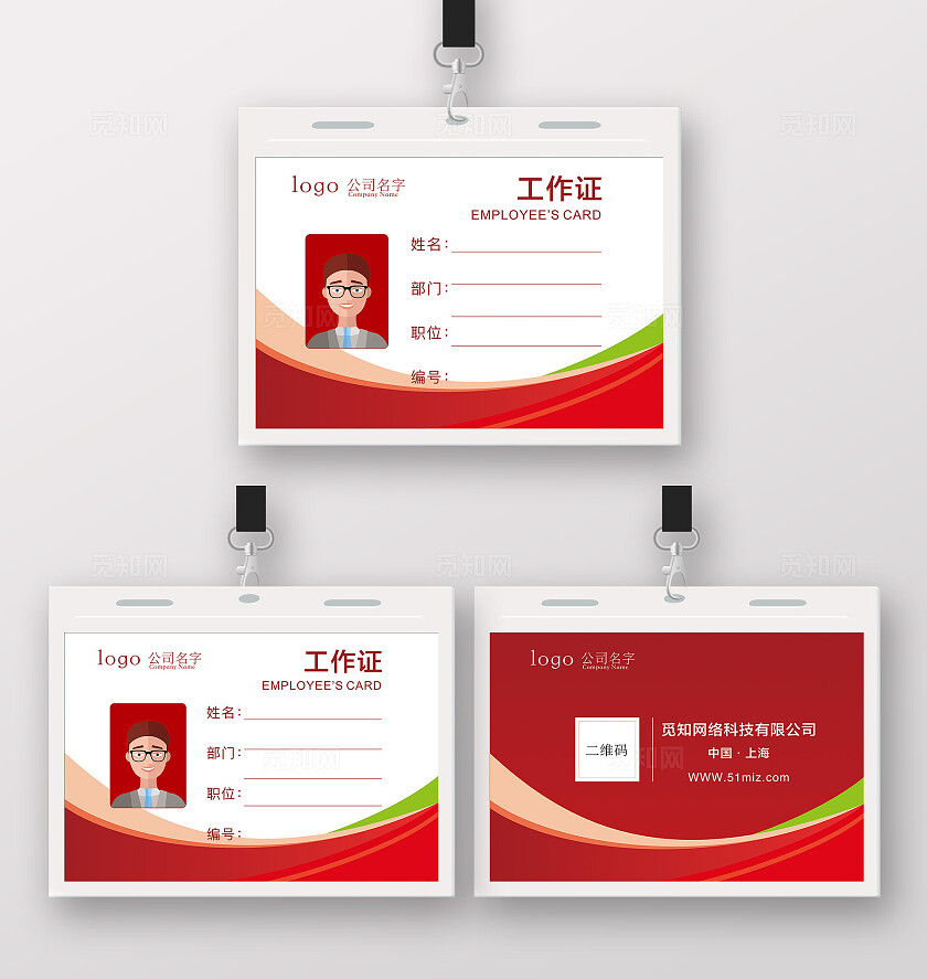 双面横版工作证样机