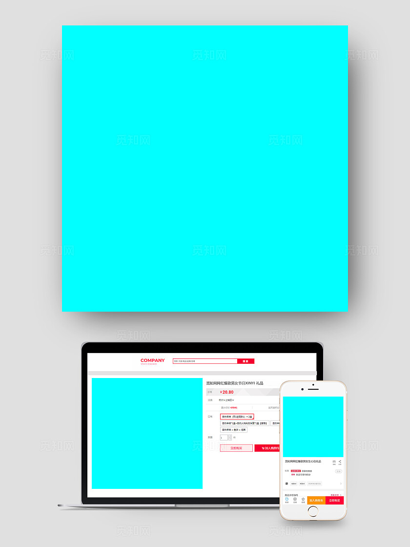 单张电商主图样机