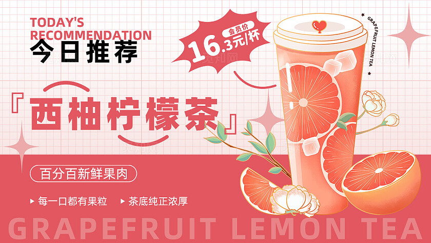 糖果色简约风春季奶茶上新电商轮播bannerbanner轮播图