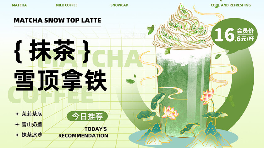 糖果色简约风春季奶茶上新电商轮播bannerbanner轮播图