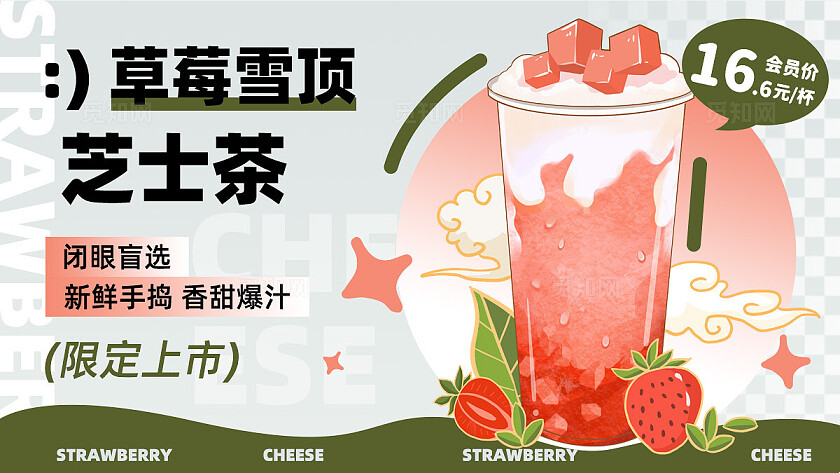 糖果色简约风春季奶茶上新电商轮播bannerbanner轮播图