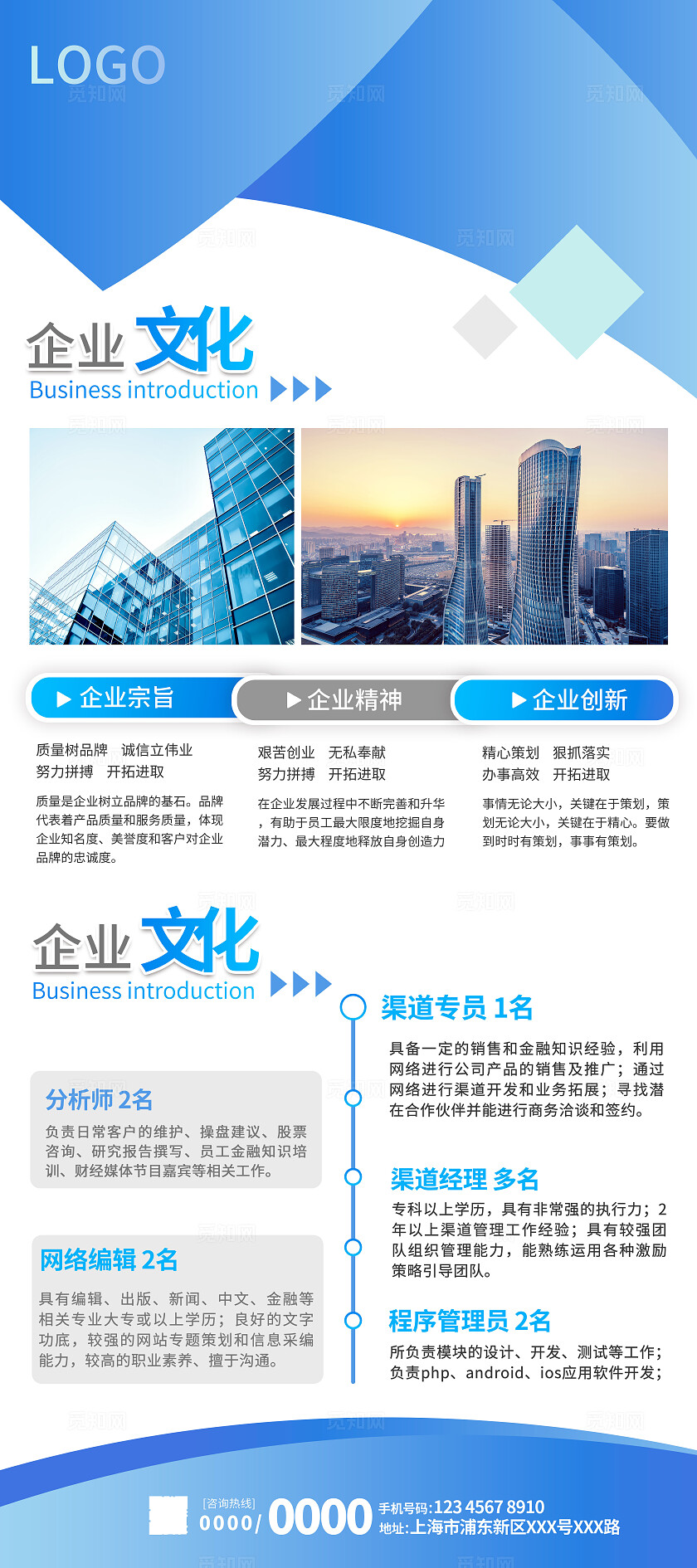 蓝色公司展板海报企业展示公司简介易拉宝x展架