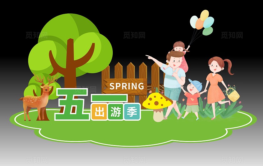 五一出游美陈春天美陈春季美陈春季商场美陈背景布置