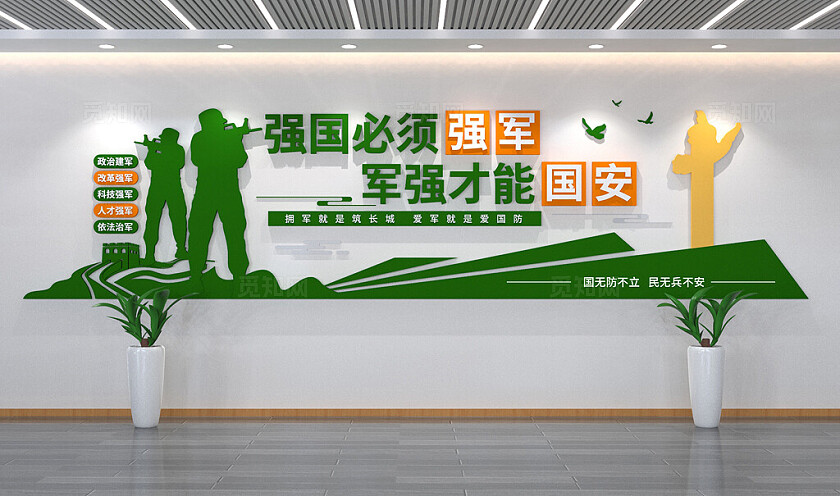 国防文化墙全民国防教育标语文化墙3D文化墙