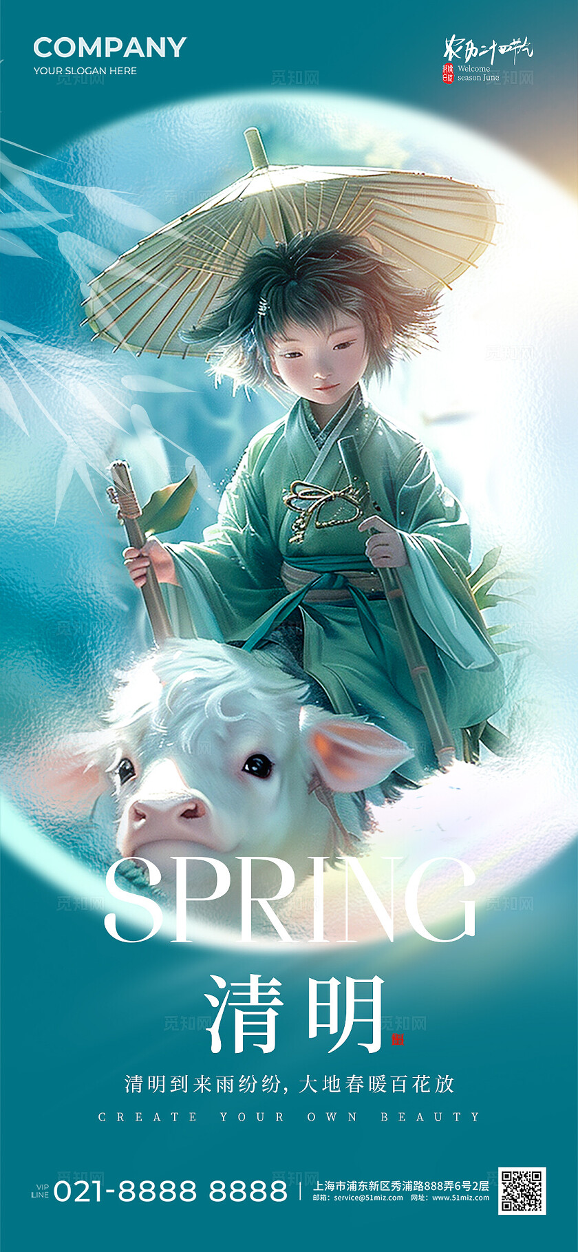 清明节牧童AI插画清明节手机宣传海报