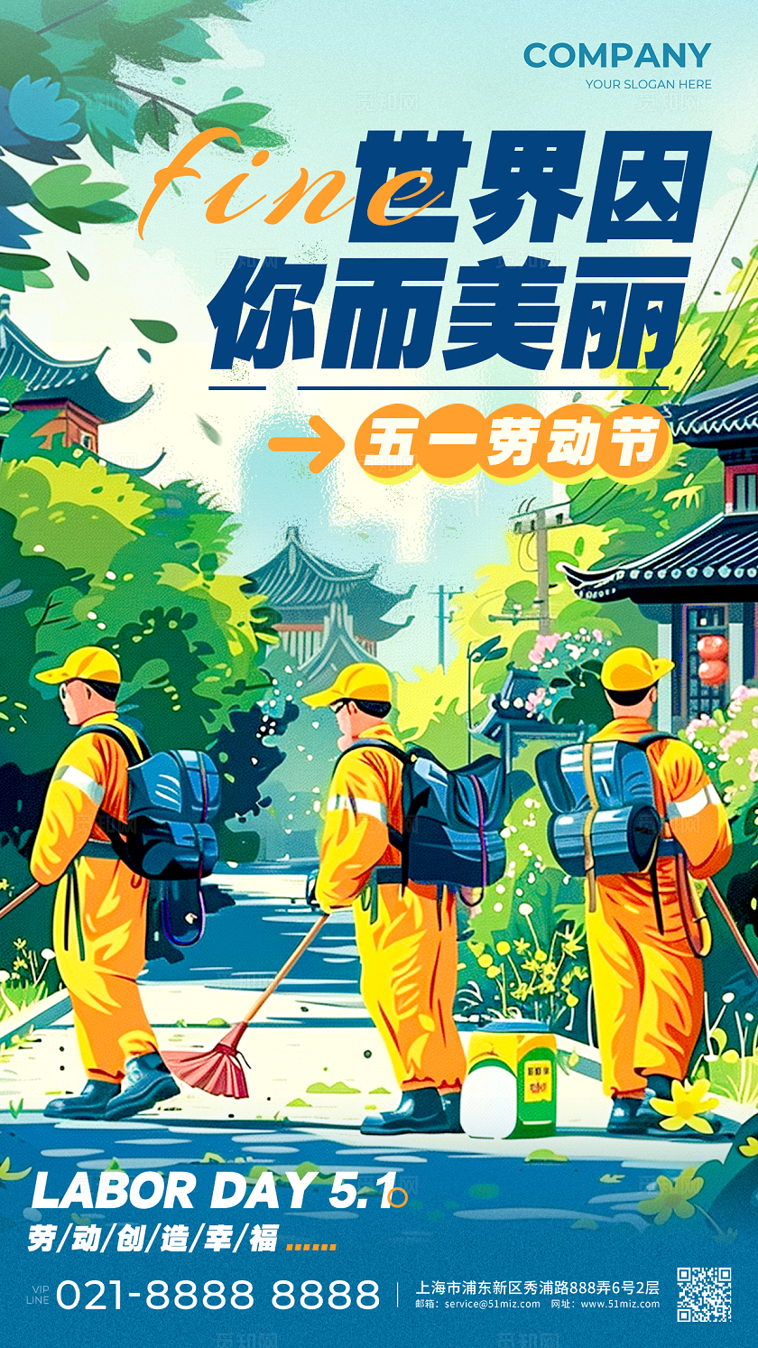 绿色插画风格劳动节AI宣传海报劳动节宣传海报劳动节手机宣传海报