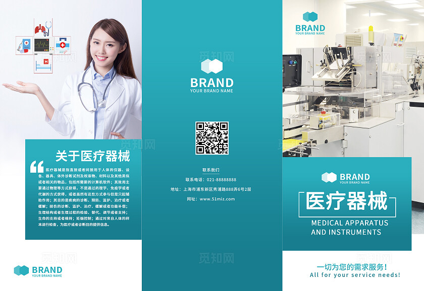 蓝色简约医疗器械三折页