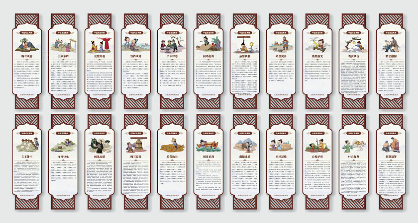 中式成语故事寓言典故中式造型展板海报