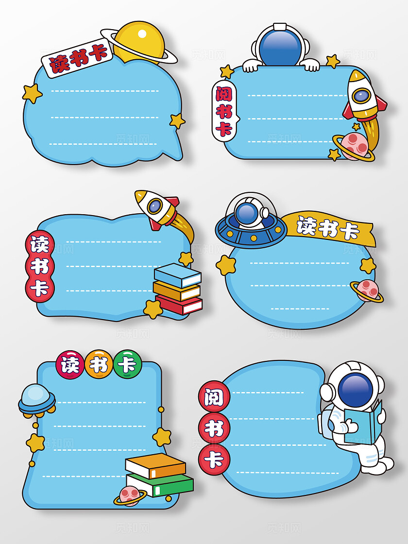 手绘风好书推荐卡阅读卡文本框内容框文字框读书卡