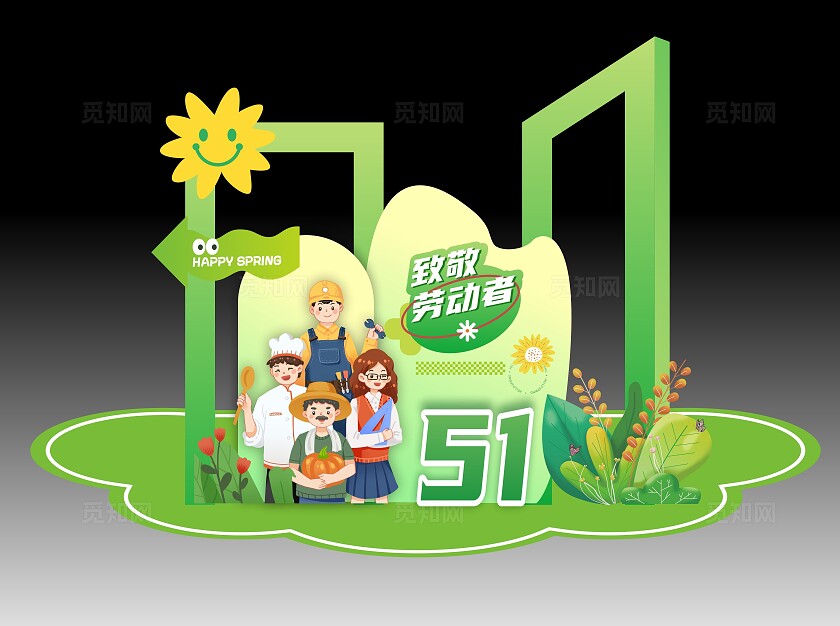 五一出游美陈劳动节美陈春天美陈春季美陈春季商场美陈背景布置