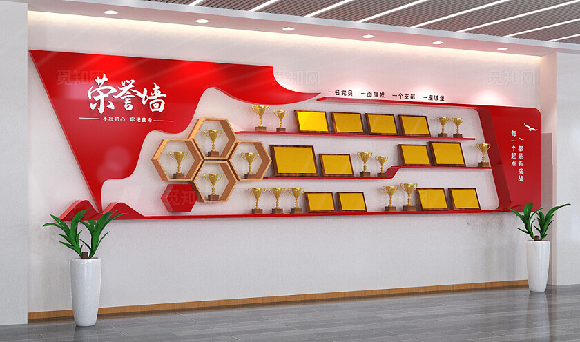 党建荣誉墙党支部荣誉墙党建文化墙3D文化墙