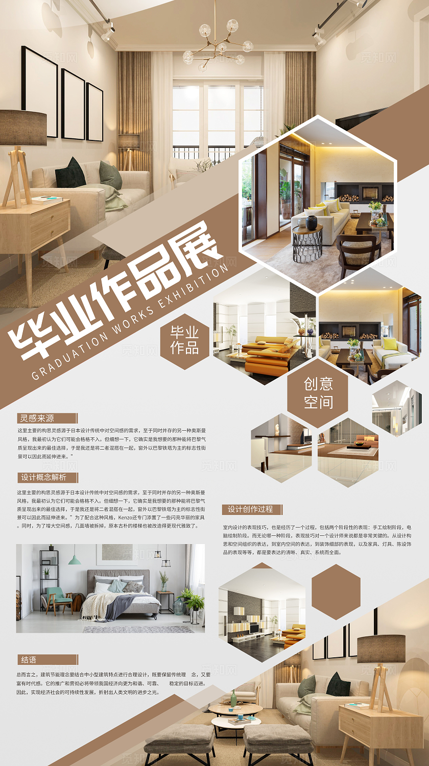 时尚简约毕业设计展宣传海报设计毕业设计展海报