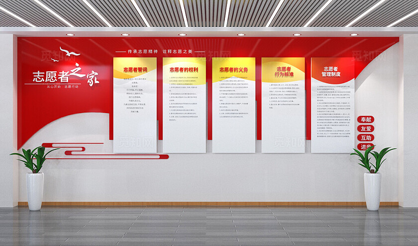 新时代文明实践站文化墙志愿者文化墙3D文化墙