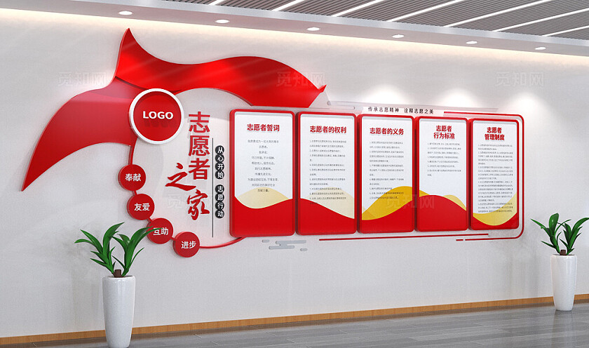 新时代文明实践站文化墙志愿者文化墙3D文化墙