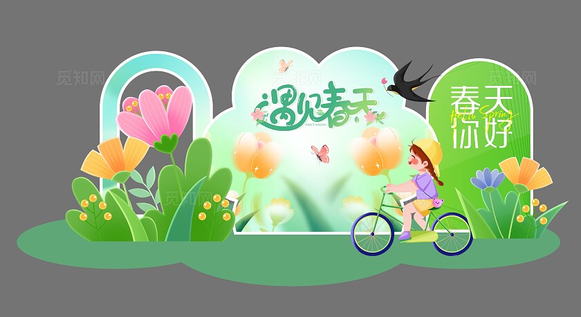 小清新风格春天美陈遇见春天推头春季美陈春天美陈