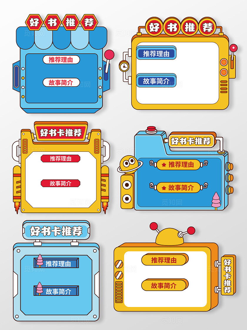 科技风读书卡阅读卡读后感好书推荐卡