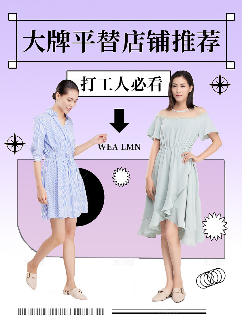 紫色简约2024大牌平替店铺推荐海报背景模板小红书封面