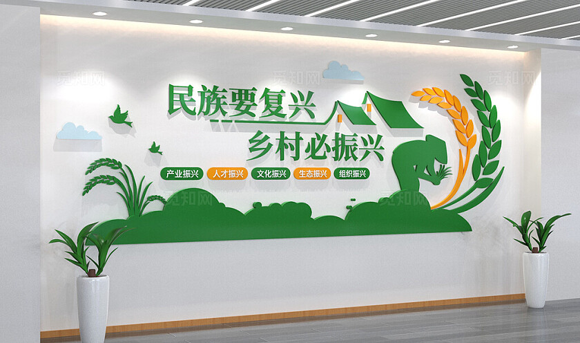 新农村乡村振兴战略社区文化墙3D文化墙