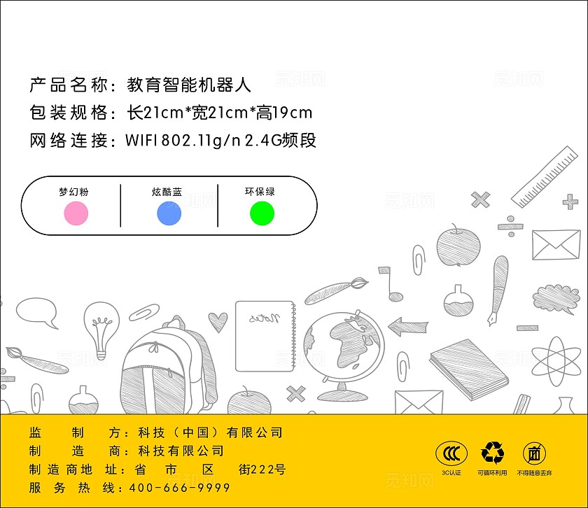 卡通梦幻文创产品母婴玩具婴童用品智能电子产品包装盒设计展开刀模图