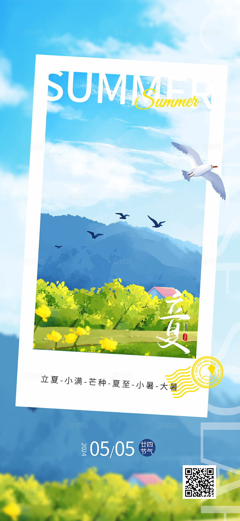 蓝色清新手绘夏日24节气海报套图宣传