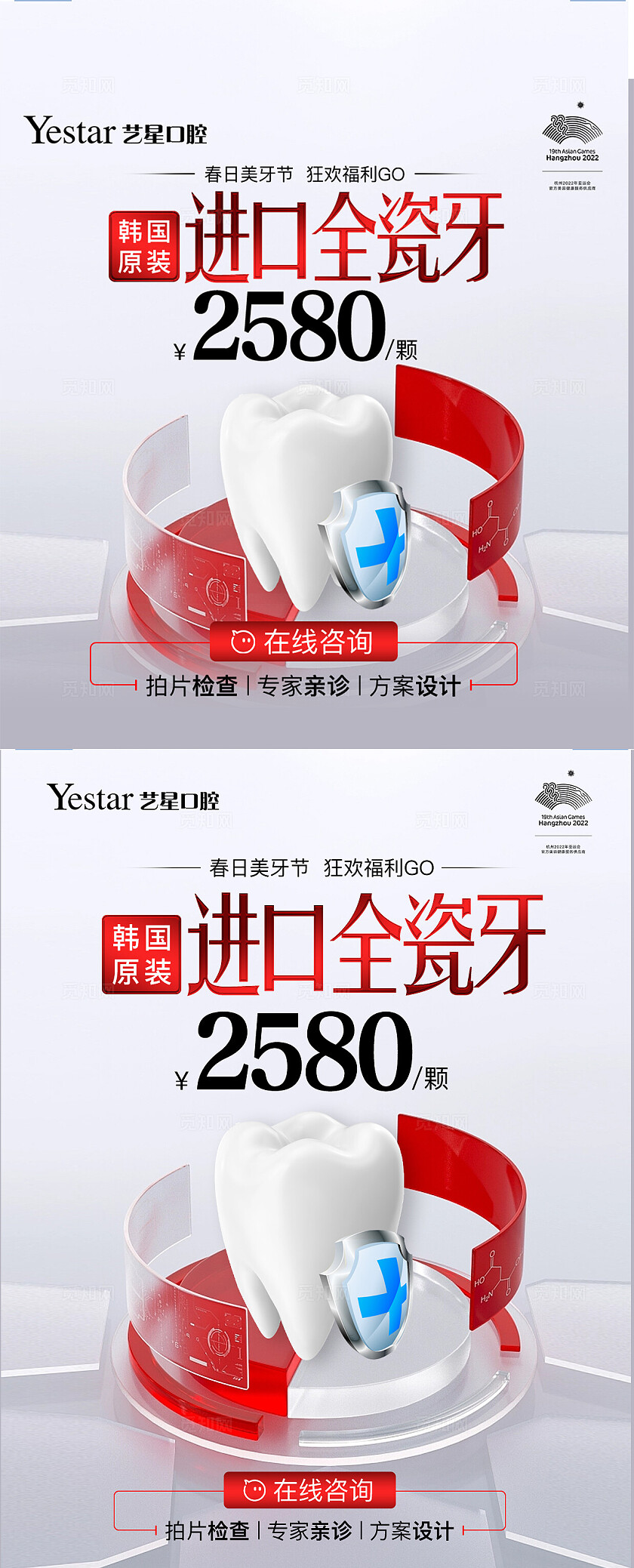 灰色简约进口全瓷牙牙齿电商主图宣传