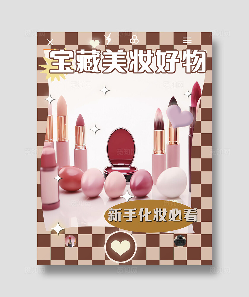 棋盘格摄影图美妆小红书封面