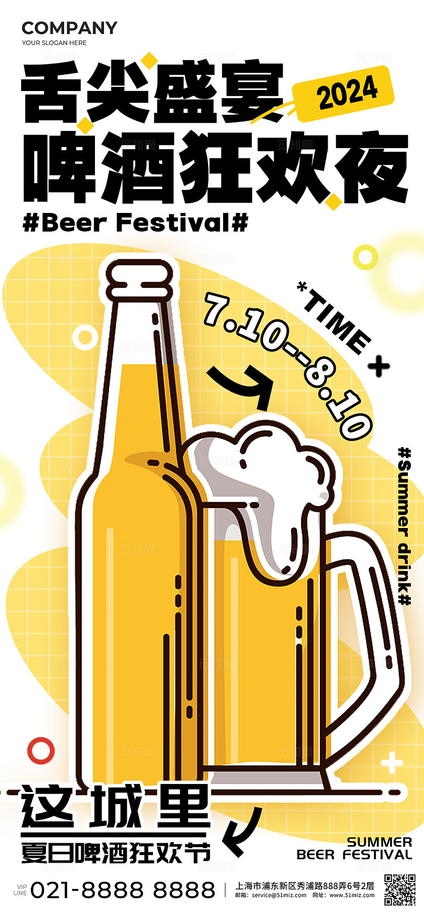 灰色插画风格啤酒狂欢夜简约插画海报啤酒活动宣传海报美食海报