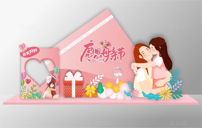 母亲节美陈母亲节拍照框节日美陈母亲节背景展板