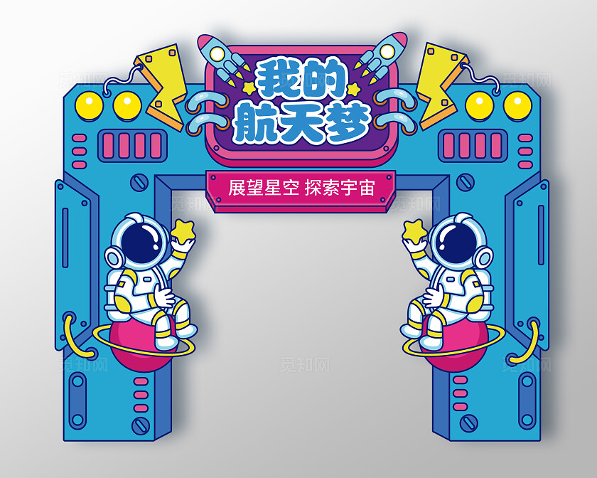 科技风航天美陈拱门航天龙门架航天梦龙门架航空航天