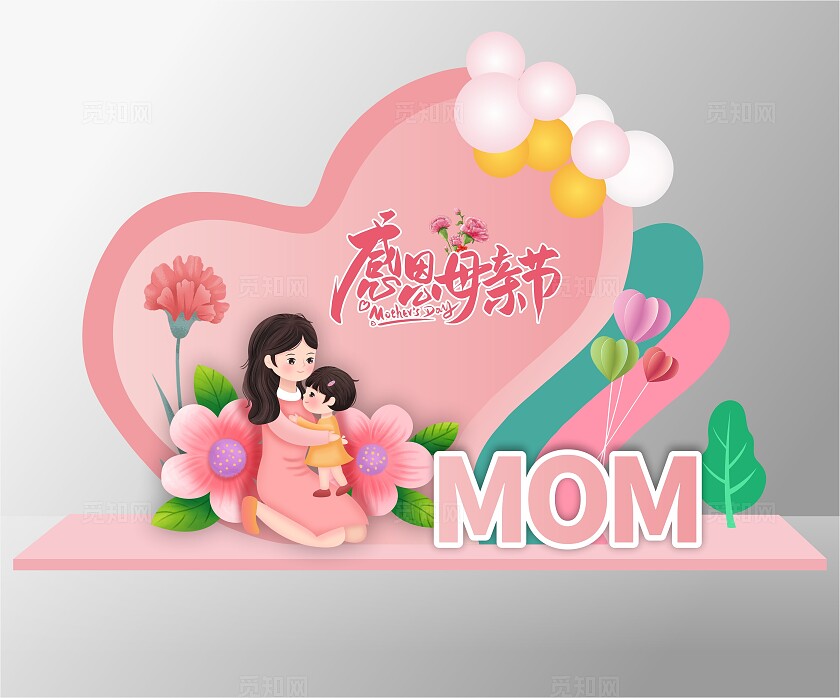 母亲节美陈母亲节拍照墙母亲节展板