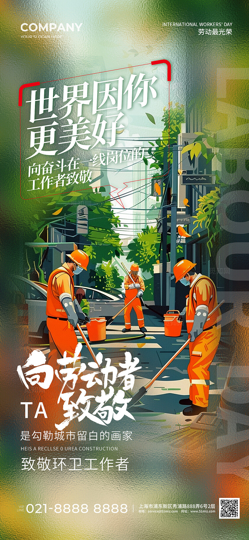 AI插画风致敬劳动者劳动节手机宣传海报