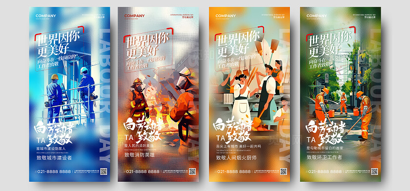 AI插画风致敬劳动者劳动节手机宣传海报